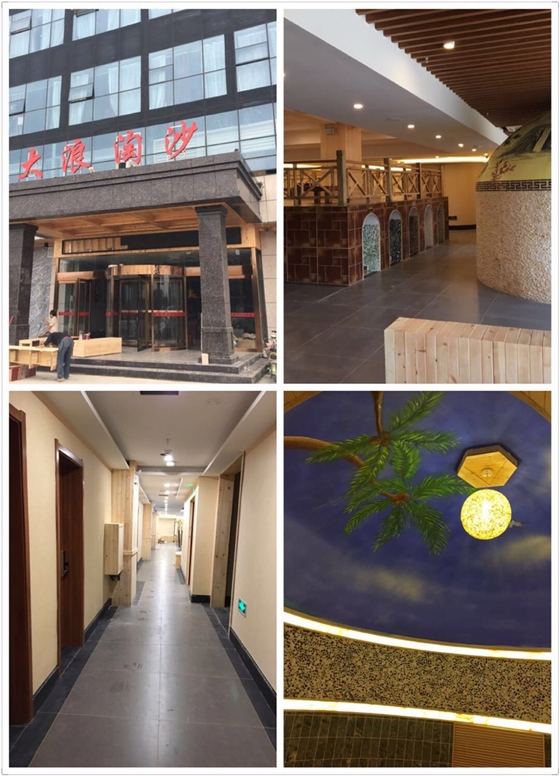 洗浴沙发