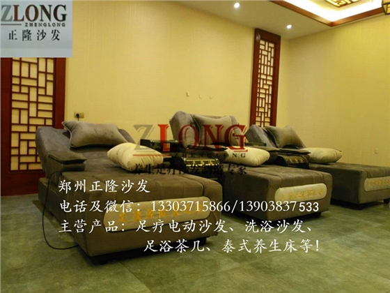 足疗沙发厂家