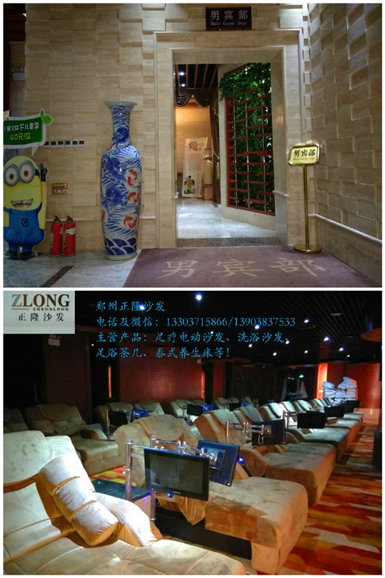 正隆洗浴沙发