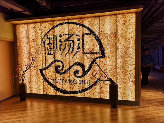 御汤汇