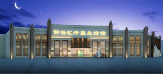 御汤汇大门