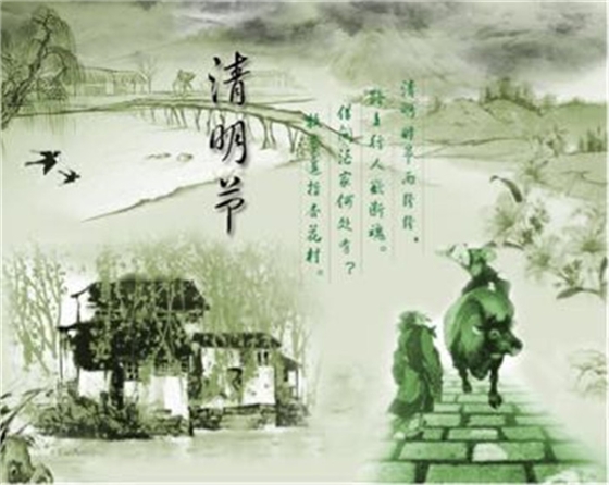清明节日