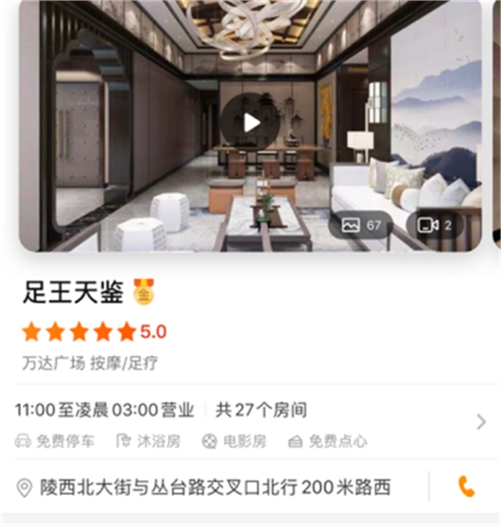 美团评分
