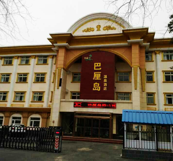 新乡巴厘岛 新乡巴厘岛