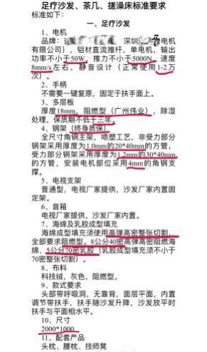 沙发参数