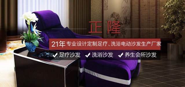 正隆 休闲养生沙发首选厂家