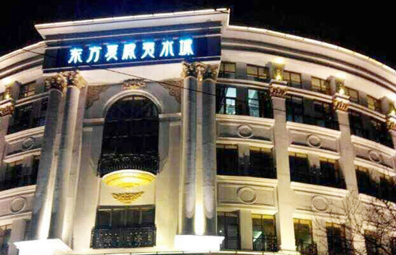 禹州东方夏威夷 禹州东方夏威夷