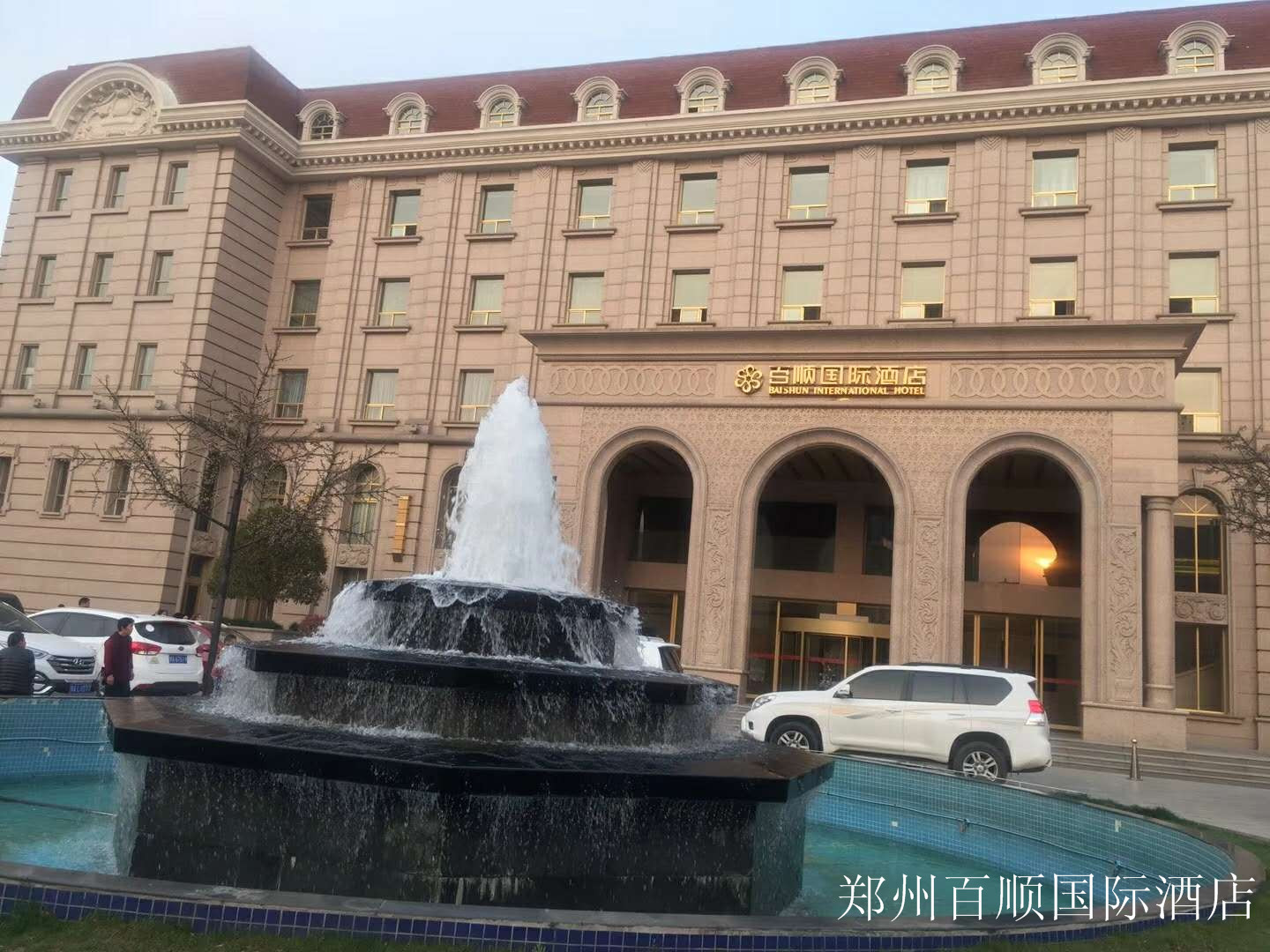 郑州百顺国际酒店 郑州百顺国际酒店
