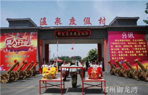 郑州御龙湾温泉度假村 郑州御龙湾温泉度假村