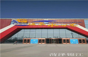 菏泽锦江温泉度假酒店 菏泽锦江温泉度假酒店