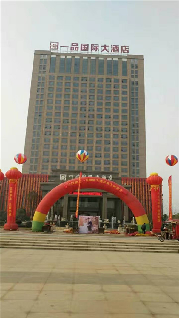 南阳新野一品国际温泉 南阳新野一品国际温泉